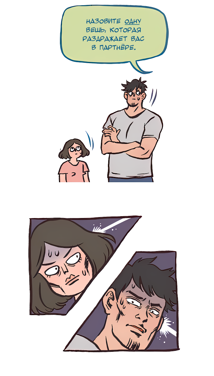 Манга Мой огромный парень-нёрд - Глава 588 Страница 3