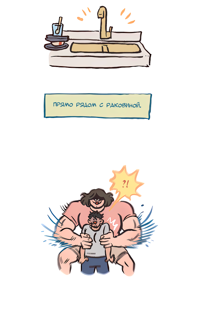 Манга Мой огромный парень-нёрд - Глава 588 Страница 15