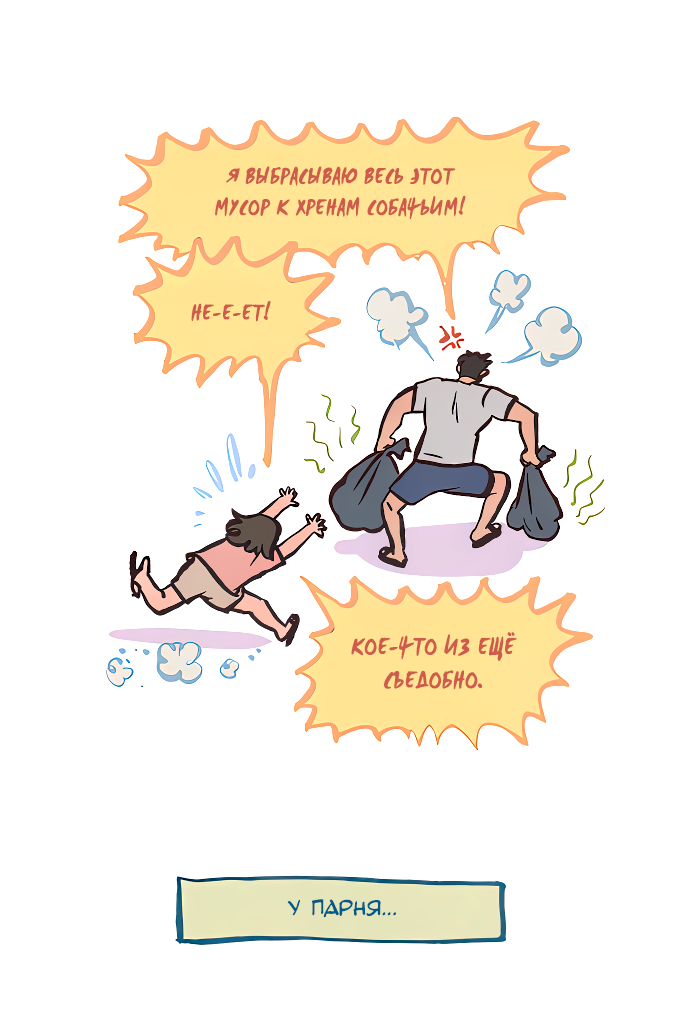 Манга Мой огромный парень-нёрд - Глава 588 Страница 10