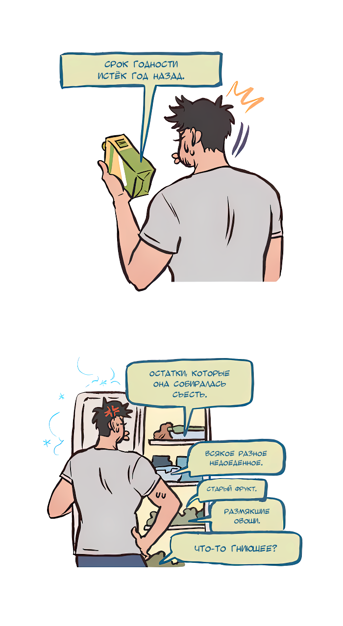 Манга Мой огромный парень-нёрд - Глава 588 Страница 9