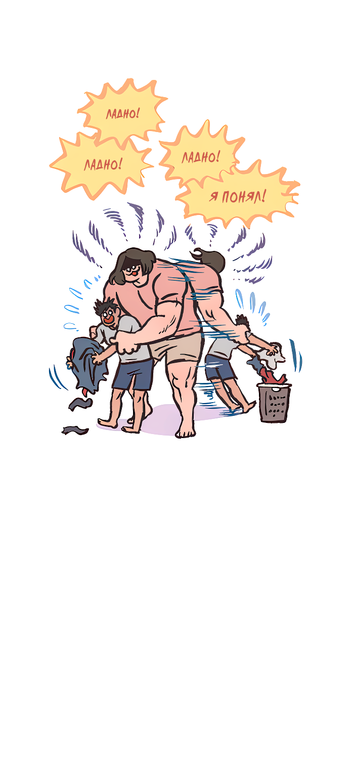 Манга Мой огромный парень-нёрд - Глава 588 Страница 16