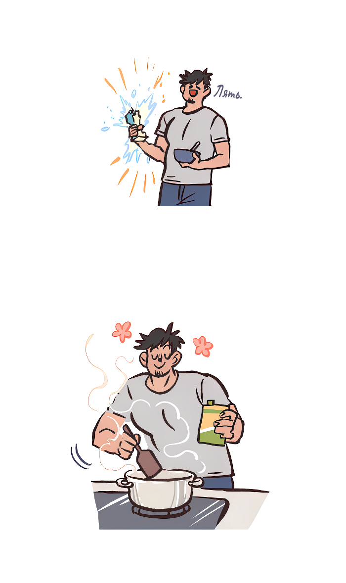 Манга Мой огромный парень-нёрд - Глава 588 Страница 8