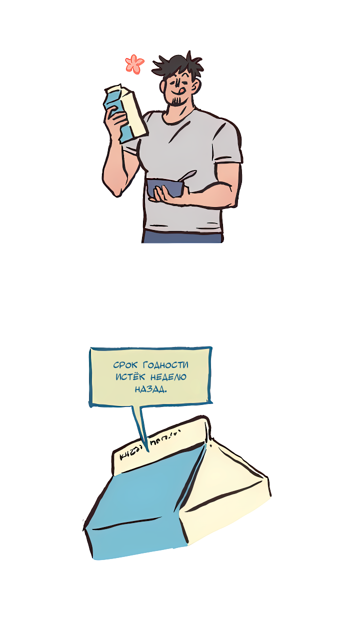 Манга Мой огромный парень-нёрд - Глава 588 Страница 7