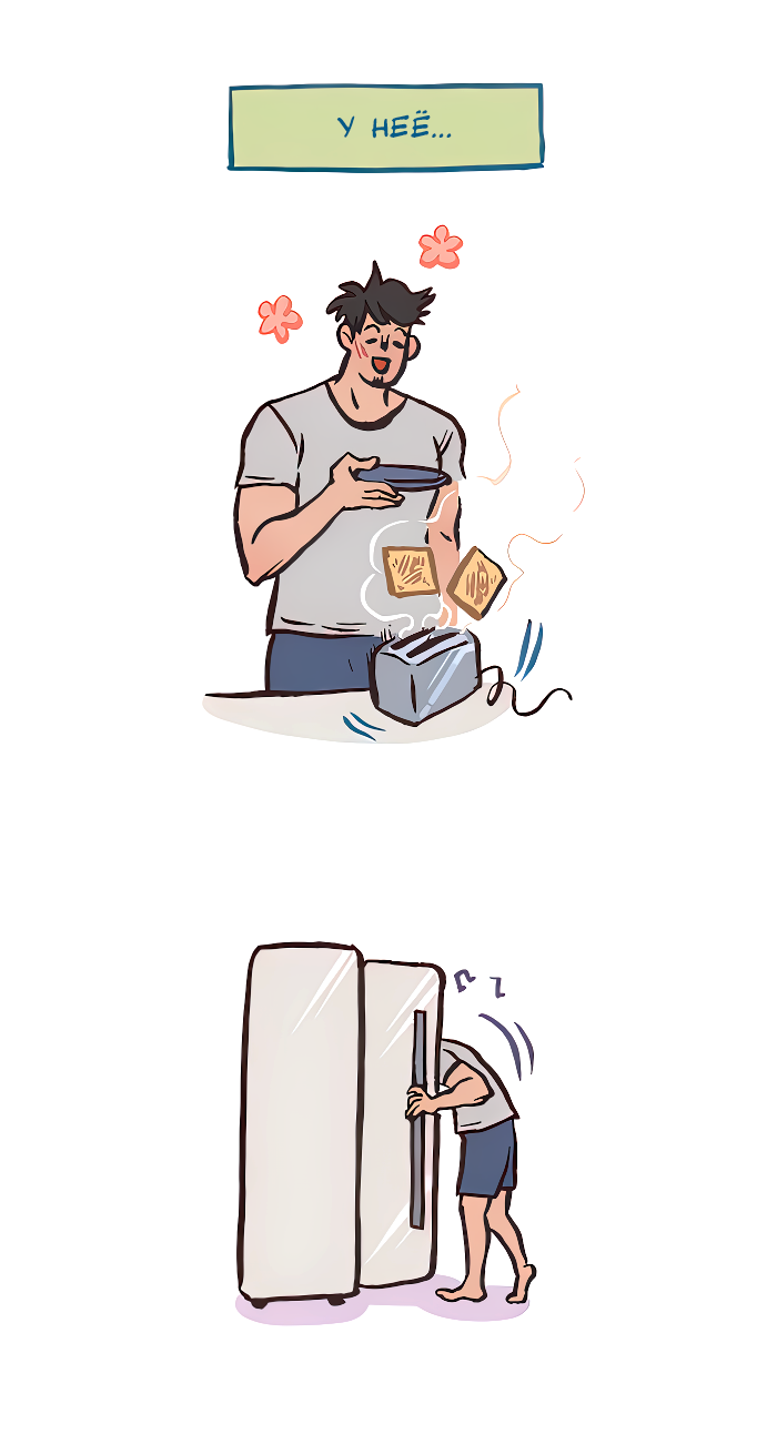 Манга Мой огромный парень-нёрд - Глава 588 Страница 4