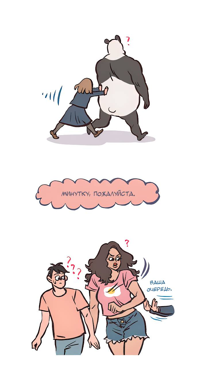 Манга Мой огромный парень-нёрд - Глава 589 Страница 6