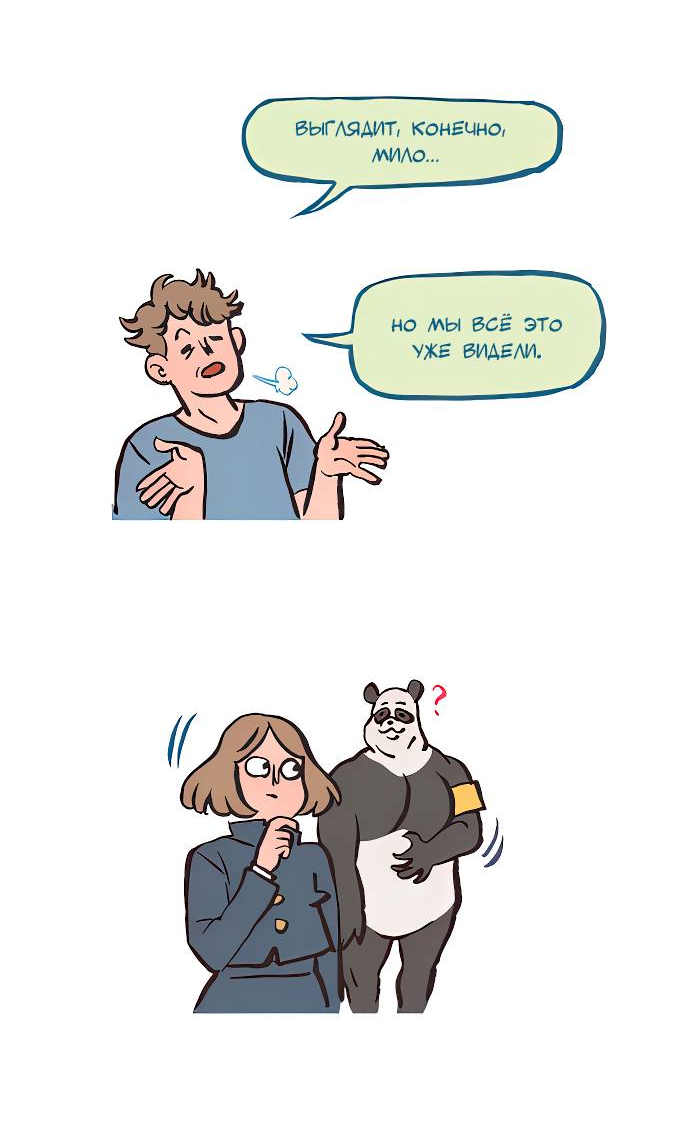 Манга Мой огромный парень-нёрд - Глава 589 Страница 5