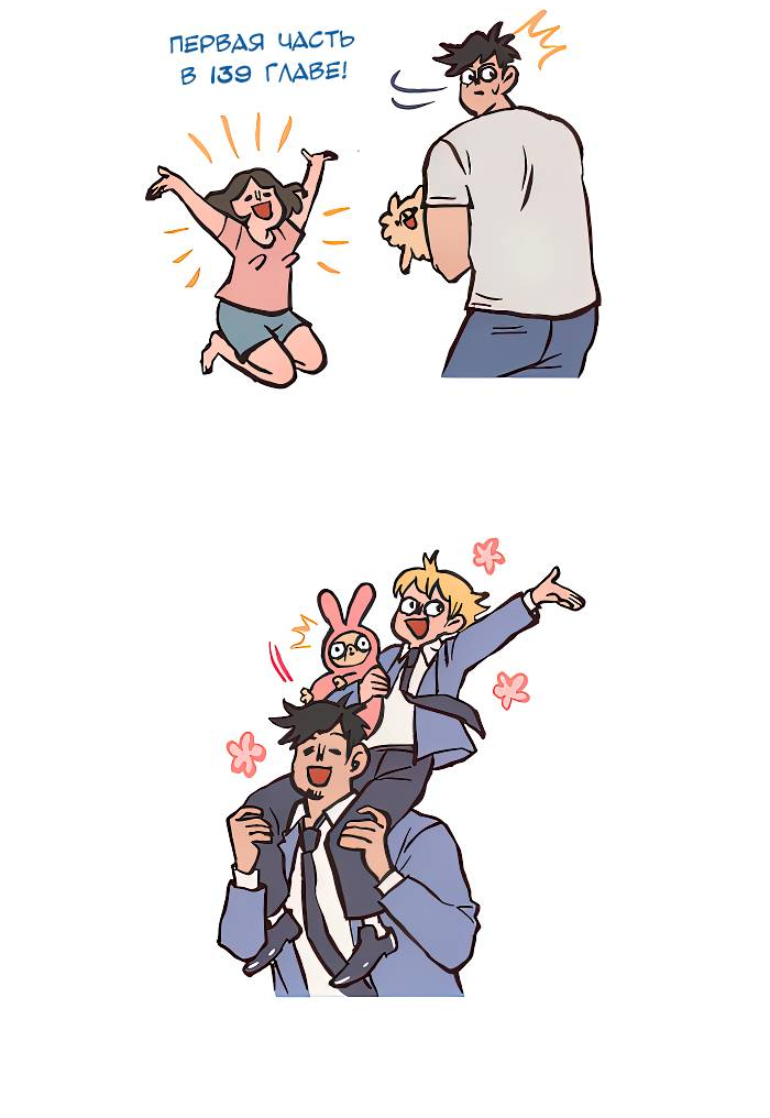 Манга Мой огромный парень-нёрд - Глава 589 Страница 2