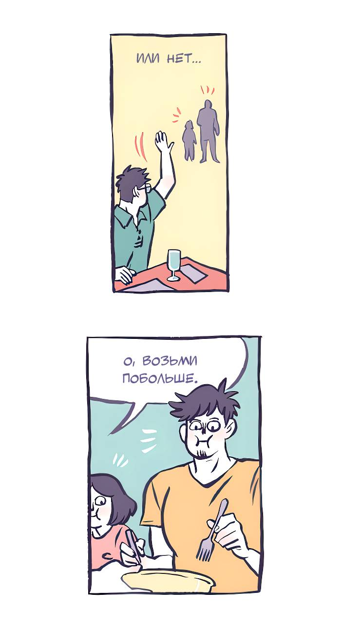 Манга Мой огромный парень-нёрд - Глава 590 Страница 14