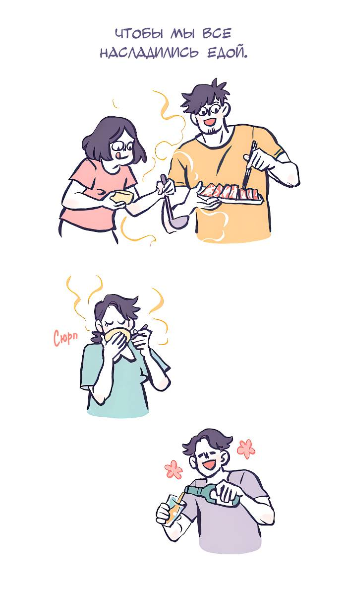 Манга Мой огромный парень-нёрд - Глава 590 Страница 11