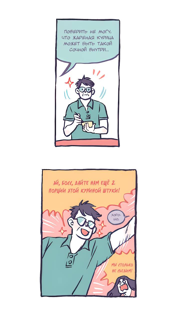 Манга Мой огромный парень-нёрд - Глава 590 Страница 5