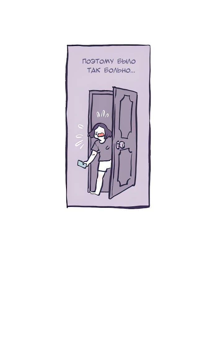 Манга Мой огромный парень-нёрд - Глава 590 Страница 16