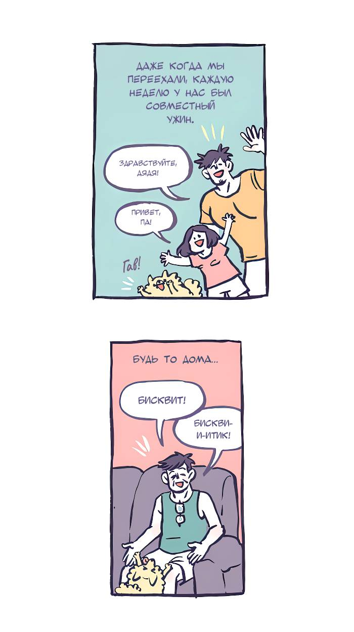 Манга Мой огромный парень-нёрд - Глава 590 Страница 13