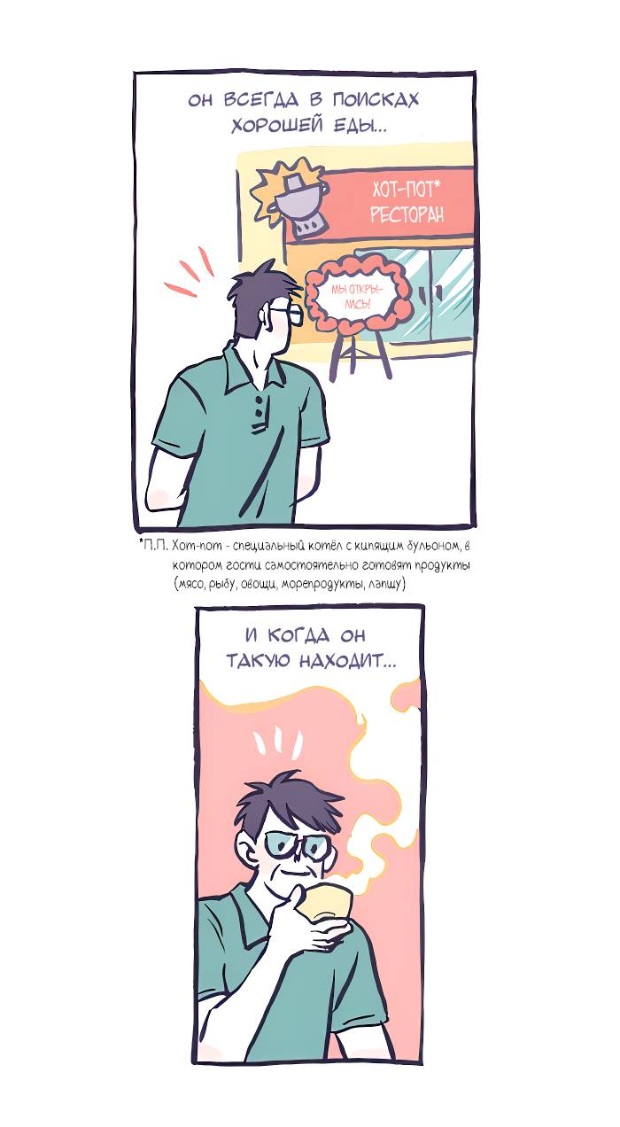 Манга Мой огромный парень-нёрд - Глава 590 Страница 9