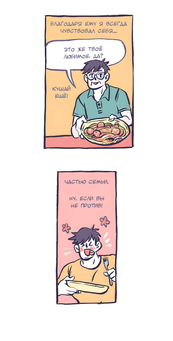 Манга Мой огромный парень-нёрд - Глава 590 Страница 15