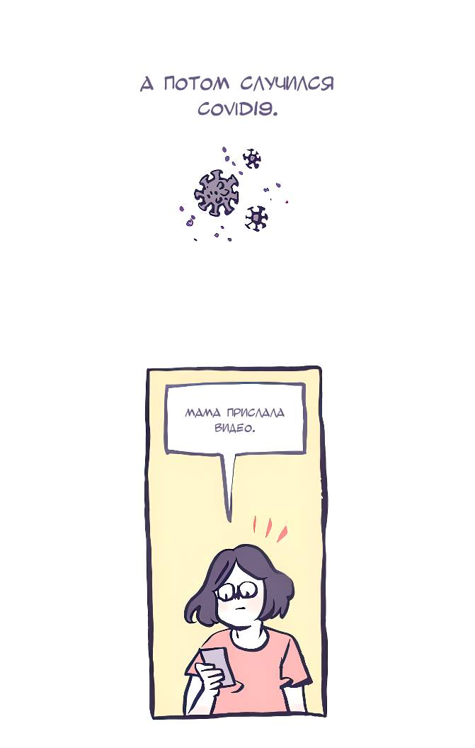 Манга Мой огромный парень-нёрд - Глава 591 Страница 15