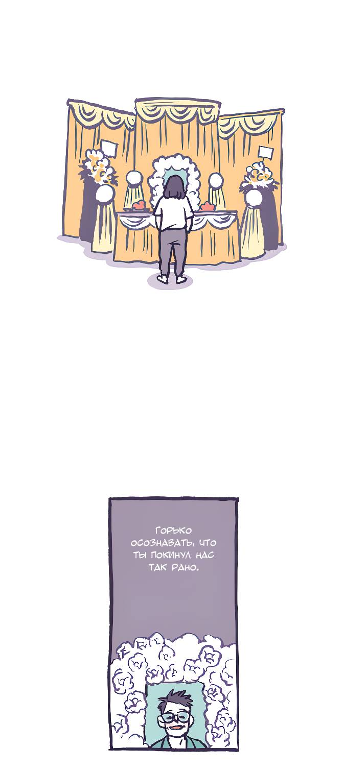 Манга Мой огромный парень-нёрд - Глава 591 Страница 21