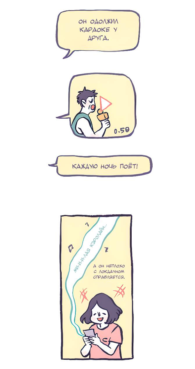 Манга Мой огромный парень-нёрд - Глава 591 Страница 16