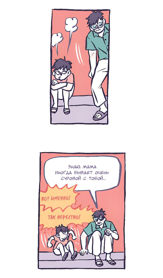 Манга Мой огромный парень-нёрд - Глава 591 Страница 4