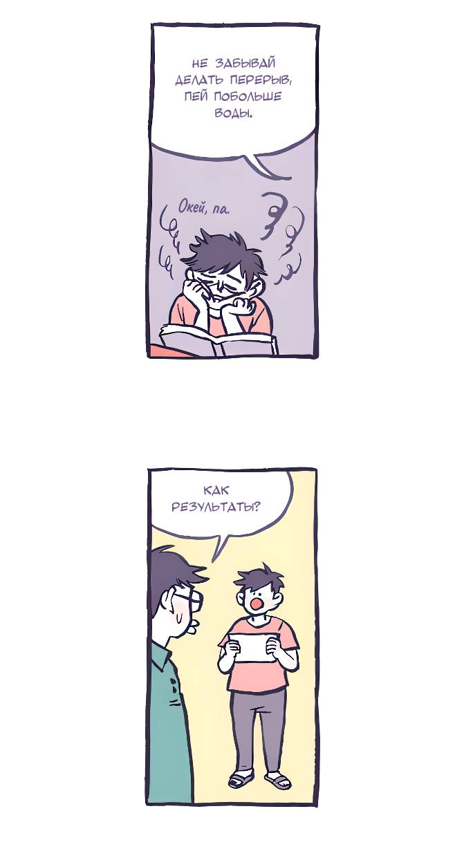 Манга Мой огромный парень-нёрд - Глава 591 Страница 8