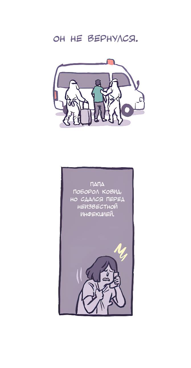 Манга Мой огромный парень-нёрд - Глава 591 Страница 20