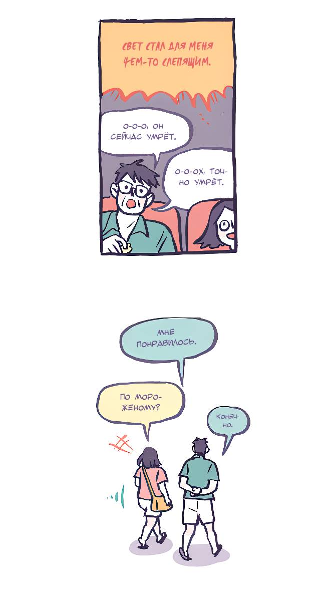 Манга Мой огромный парень-нёрд - Глава 591 Страница 10