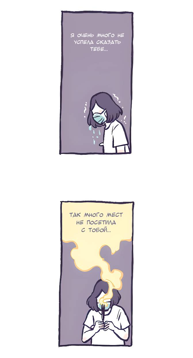 Манга Мой огромный парень-нёрд - Глава 591 Страница 22