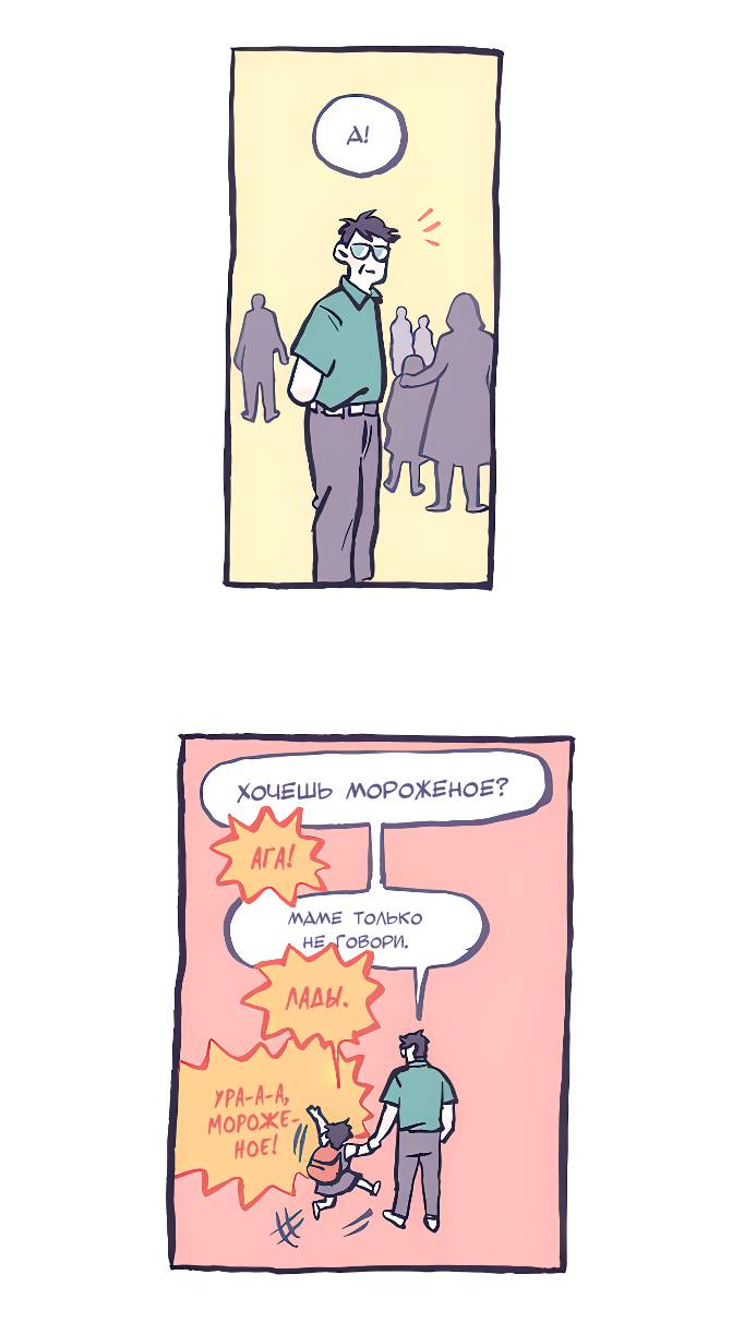 Манга Мой огромный парень-нёрд - Глава 591 Страница 2