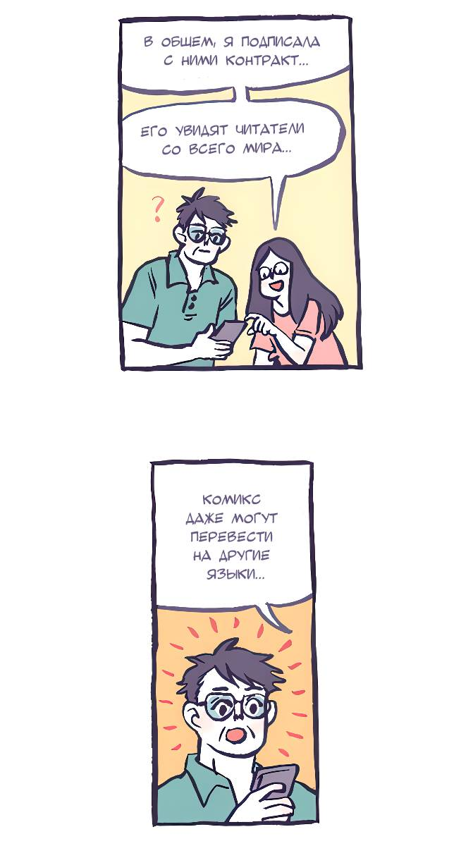 Манга Мой огромный парень-нёрд - Глава 591 Страница 13