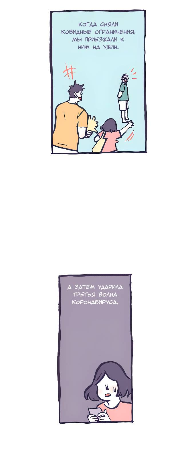 Манга Мой огромный парень-нёрд - Глава 591 Страница 17