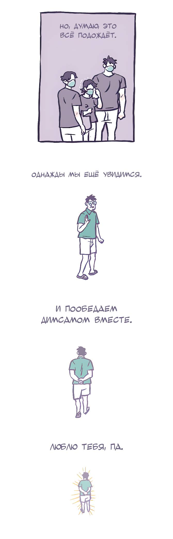 Манга Мой огромный парень-нёрд - Глава 591 Страница 23