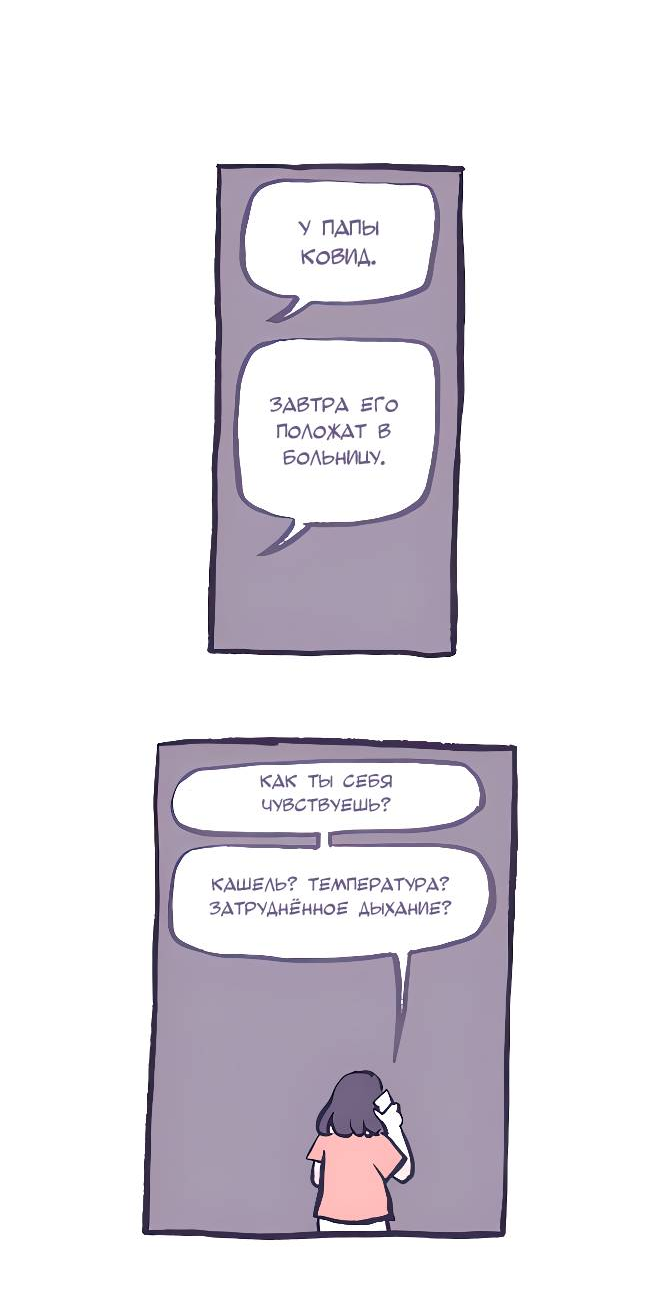 Манга Мой огромный парень-нёрд - Глава 591 Страница 18