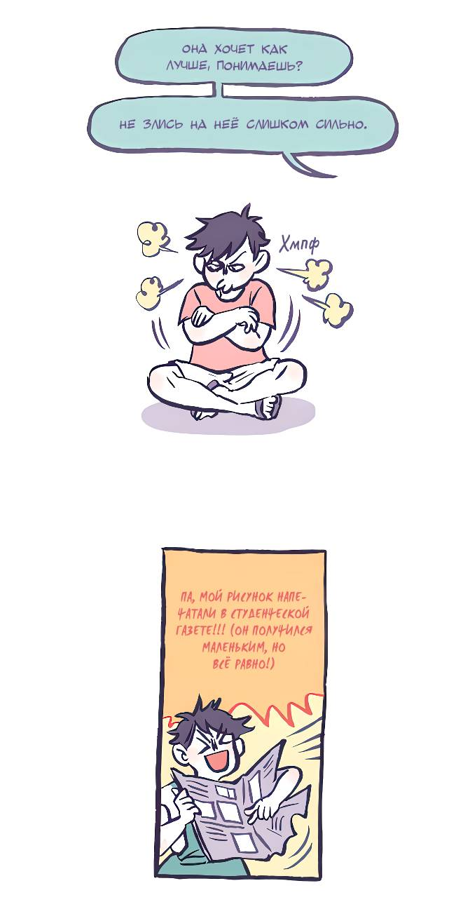 Манга Мой огромный парень-нёрд - Глава 591 Страница 5