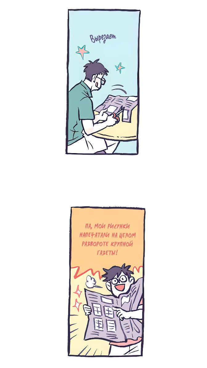 Манга Мой огромный парень-нёрд - Глава 591 Страница 6