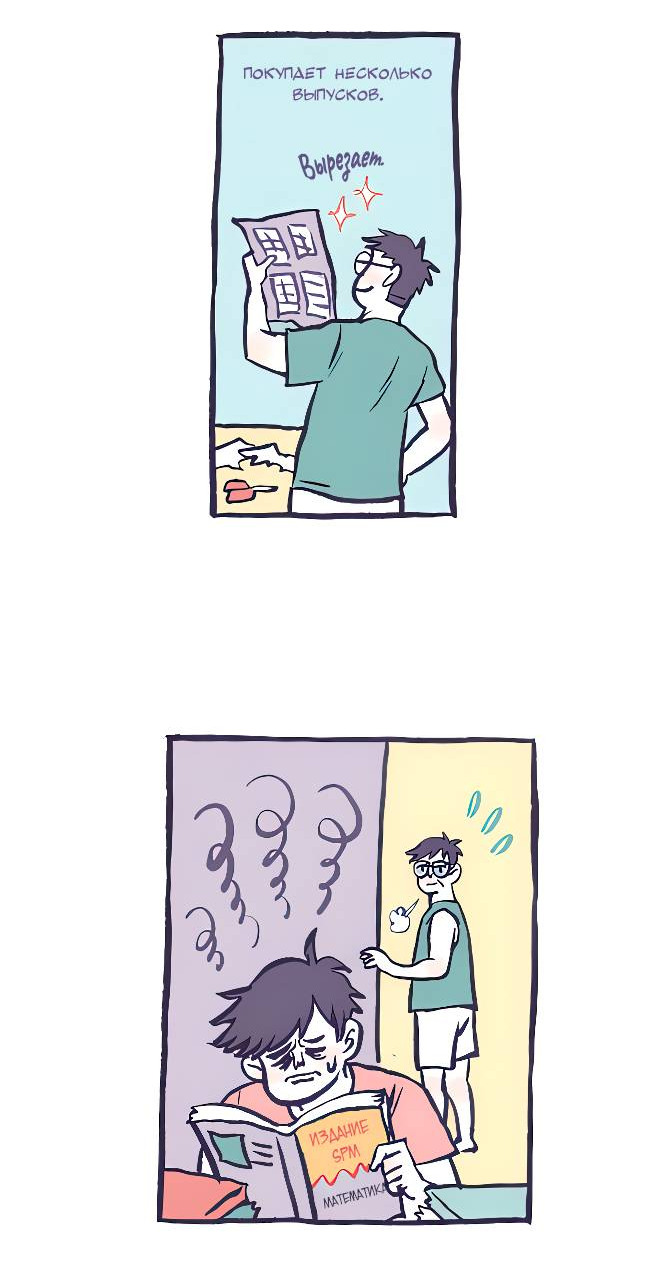 Манга Мой огромный парень-нёрд - Глава 591 Страница 7