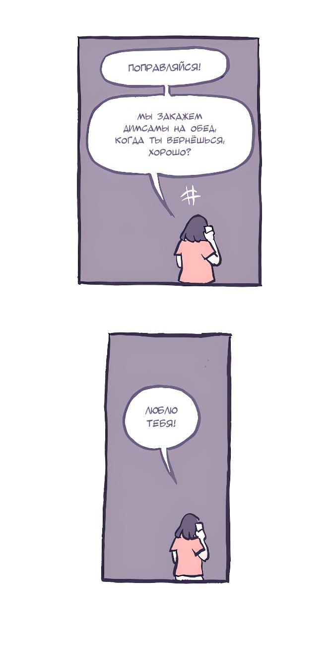 Манга Мой огромный парень-нёрд - Глава 591 Страница 19