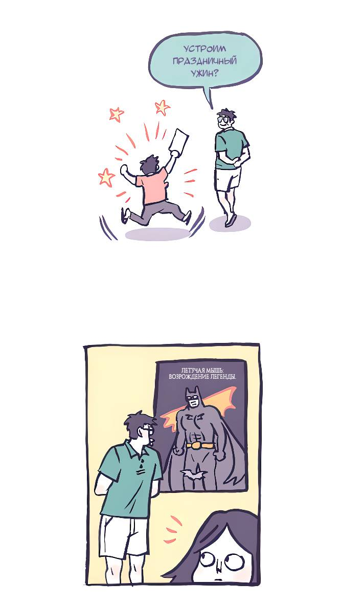 Манга Мой огромный парень-нёрд - Глава 591 Страница 9