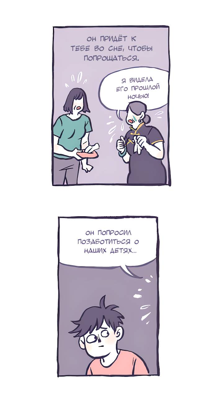 Манга Мой огромный парень-нёрд - Глава 592 Страница 3