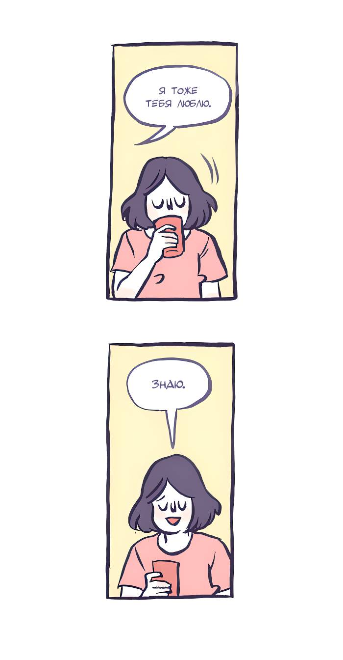 Манга Мой огромный парень-нёрд - Глава 592 Страница 11