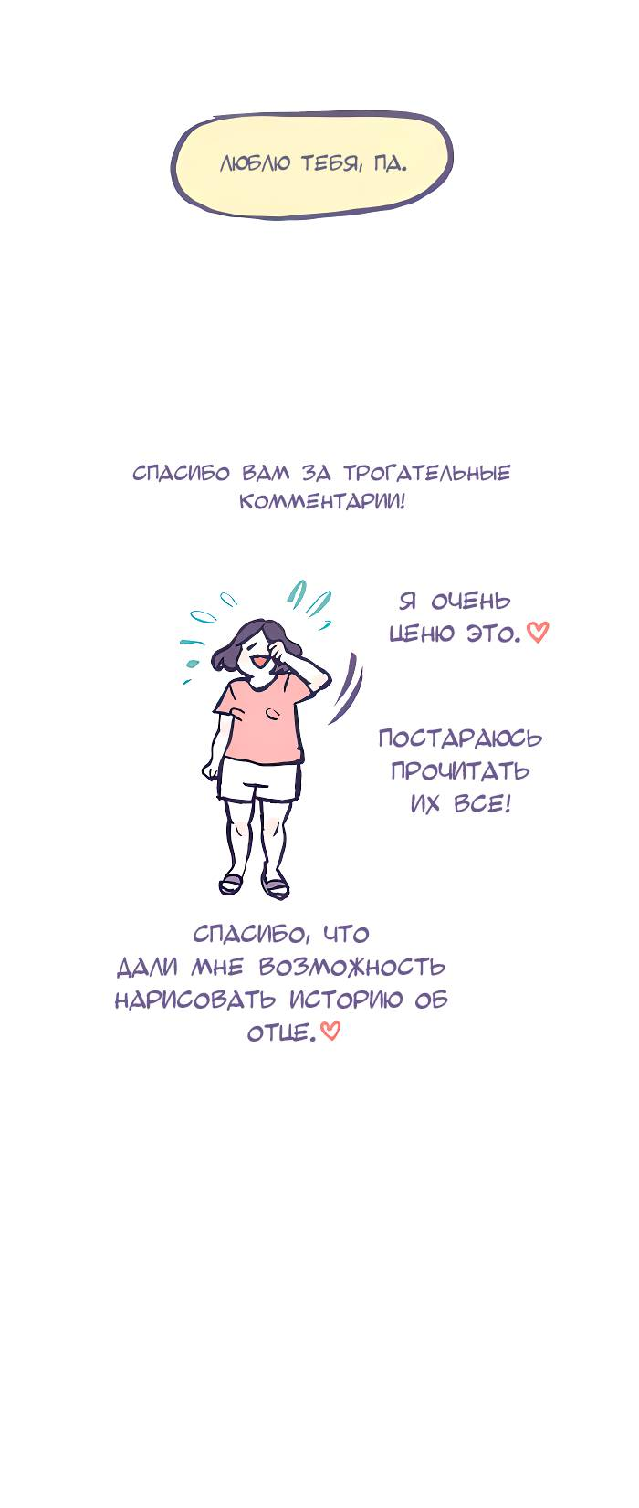 Манга Мой огромный парень-нёрд - Глава 592 Страница 18