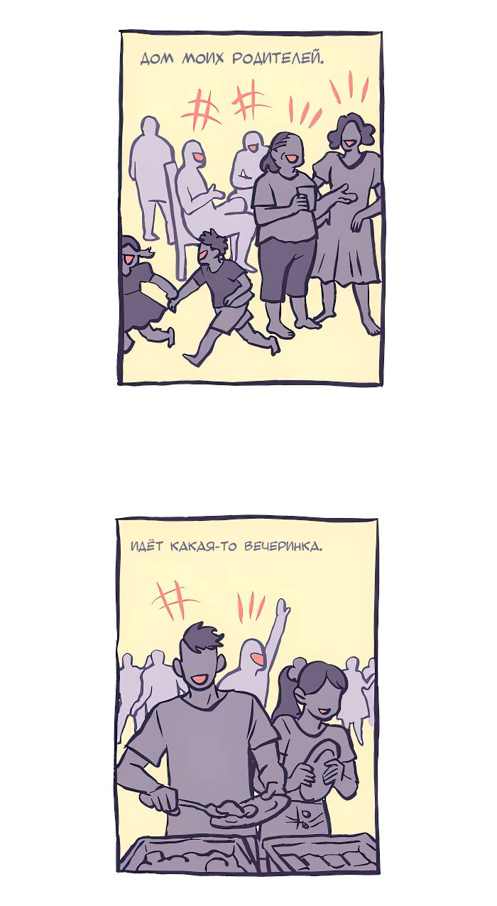 Манга Мой огромный парень-нёрд - Глава 592 Страница 8