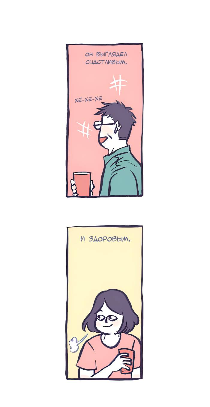 Манга Мой огромный парень-нёрд - Глава 592 Страница 10