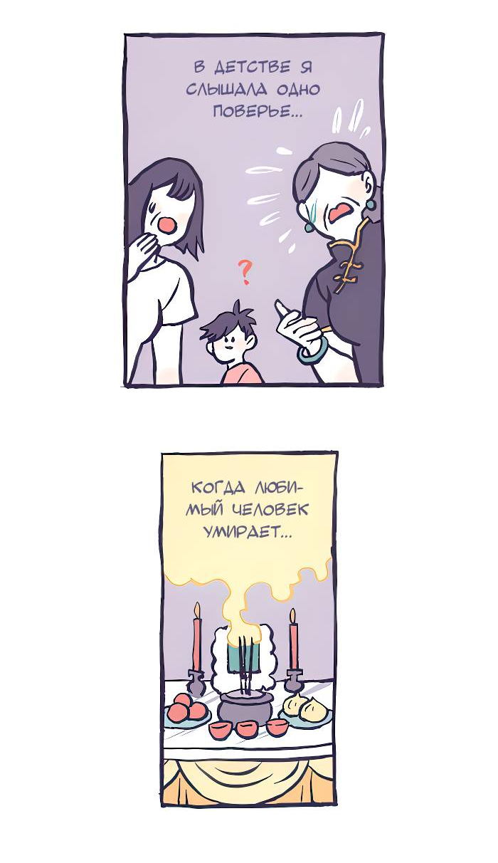 Манга Мой огромный парень-нёрд - Глава 592 Страница 2