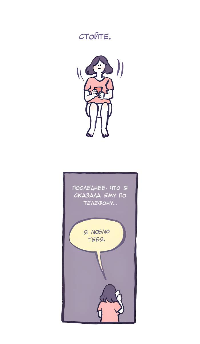 Манга Мой огромный парень-нёрд - Глава 592 Страница 12