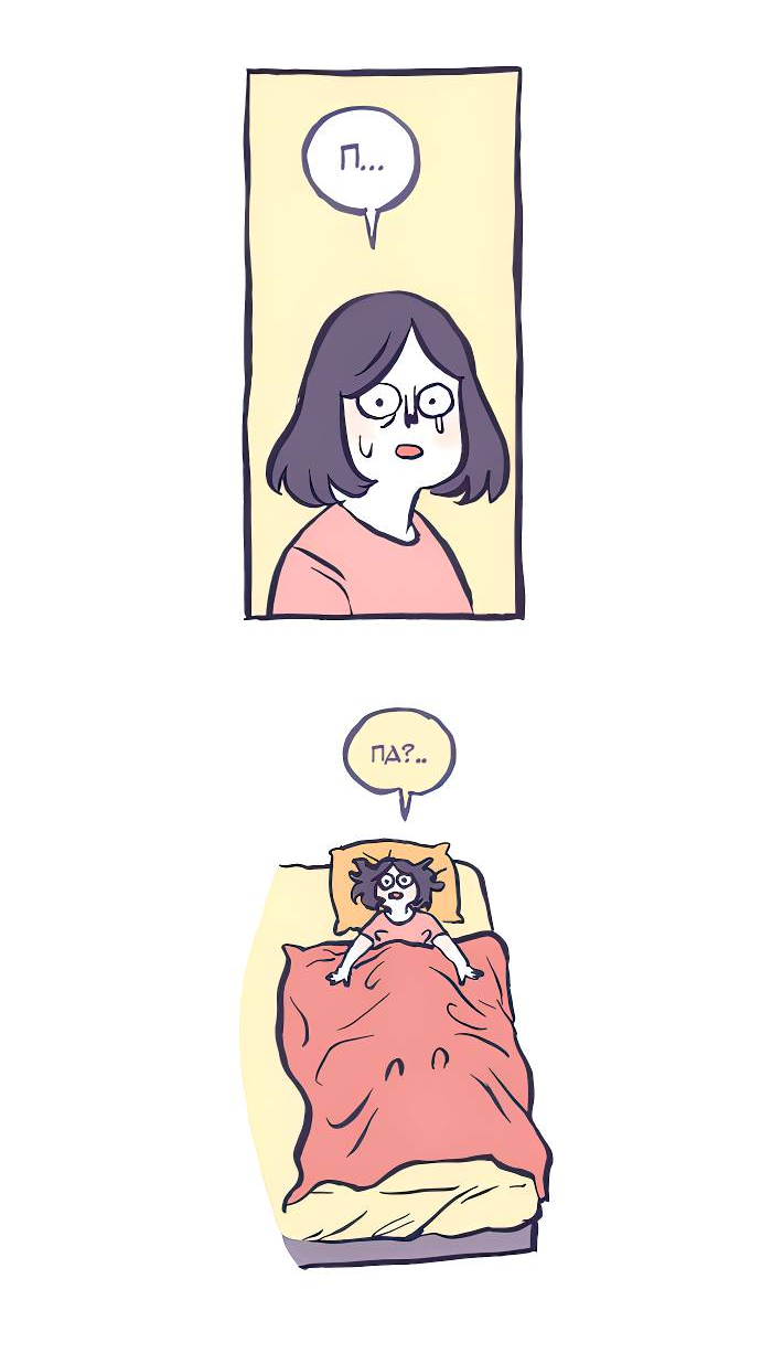 Манга Мой огромный парень-нёрд - Глава 592 Страница 16