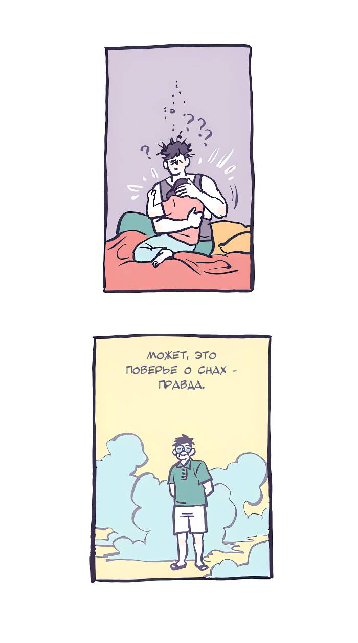 Манга Мой огромный парень-нёрд - Глава 592 Страница 17