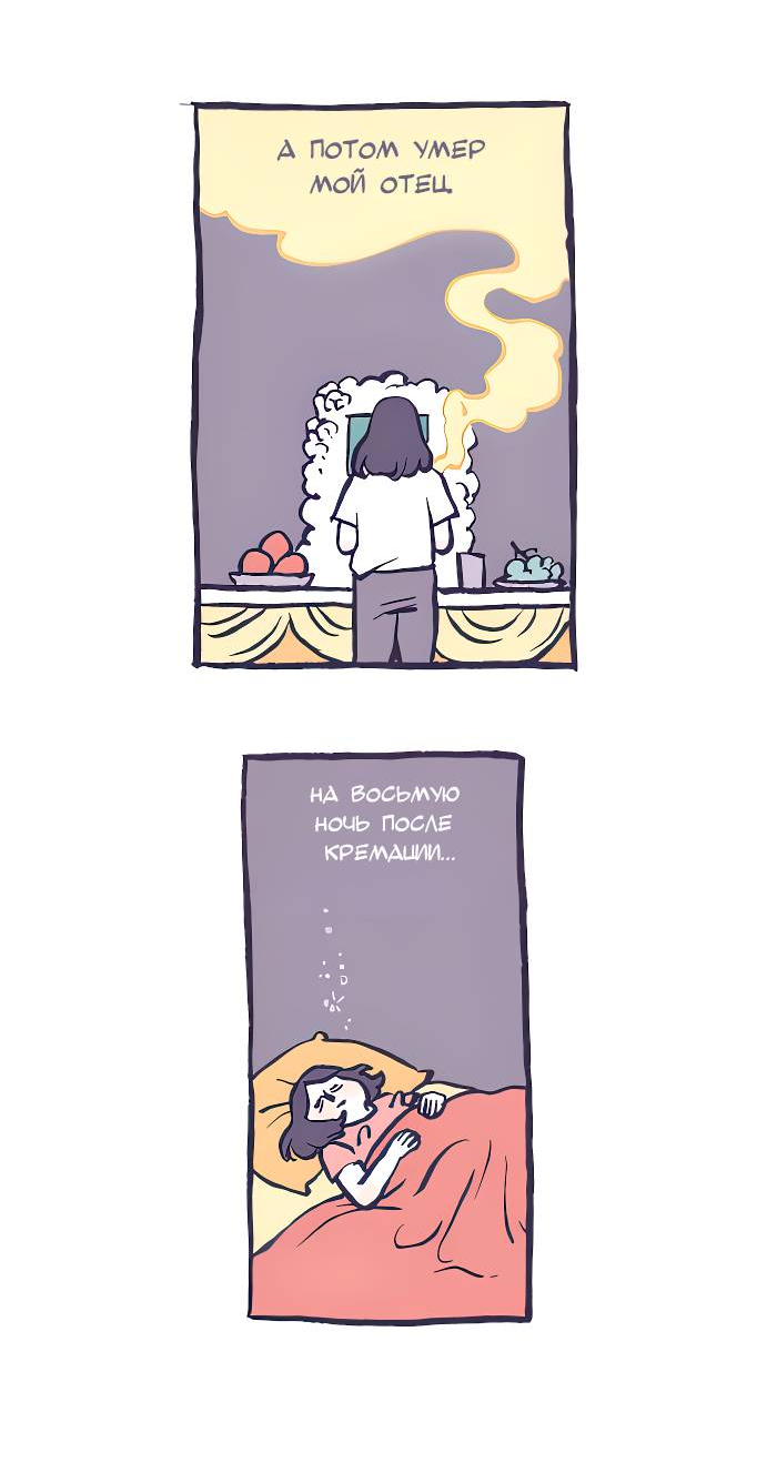 Манга Мой огромный парень-нёрд - Глава 592 Страница 6