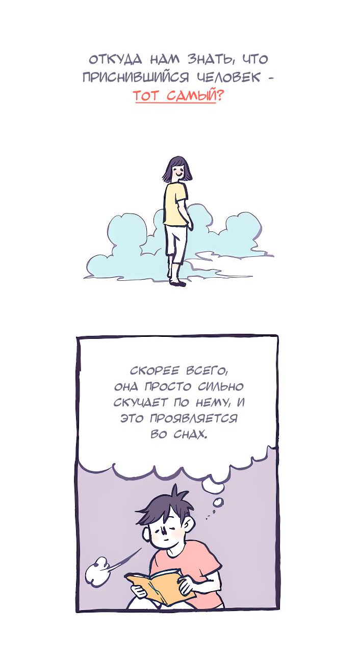 Манга Мой огромный парень-нёрд - Глава 592 Страница 5