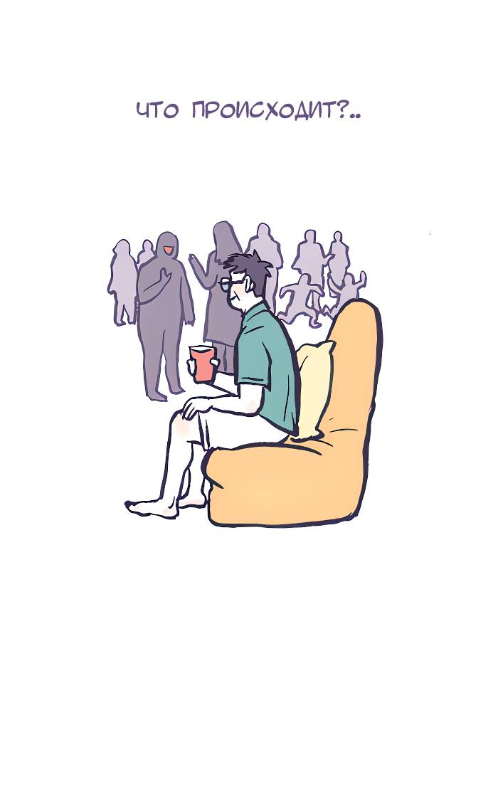 Манга Мой огромный парень-нёрд - Глава 592 Страница 14