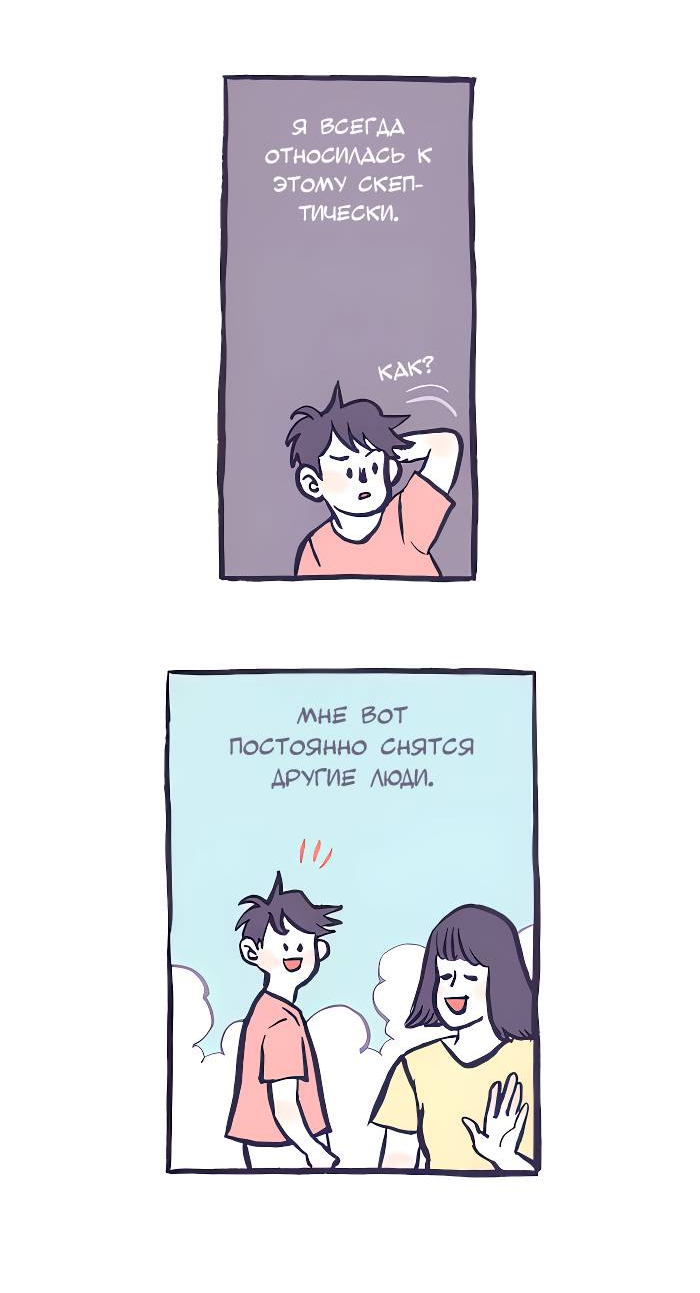 Манга Мой огромный парень-нёрд - Глава 592 Страница 4