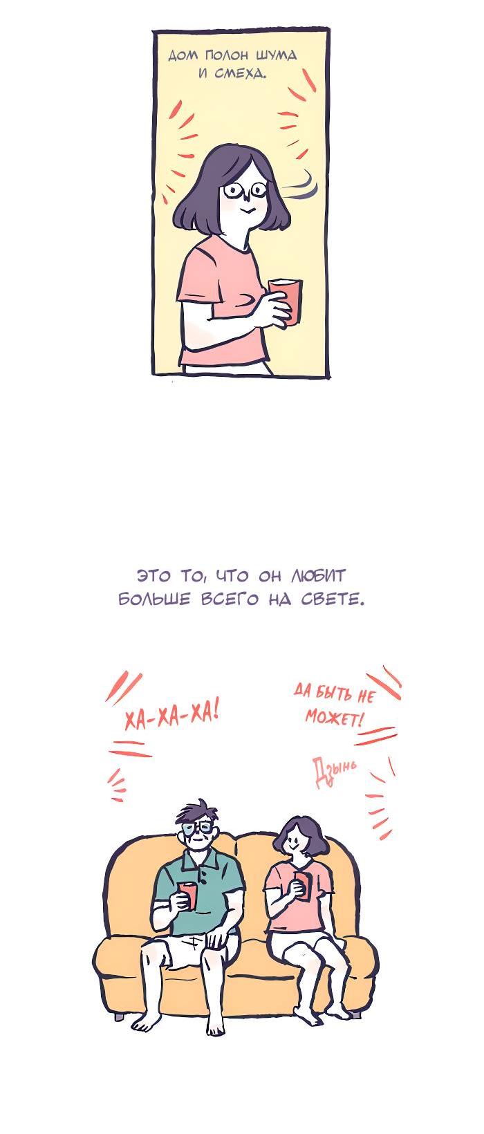 Манга Мой огромный парень-нёрд - Глава 592 Страница 9